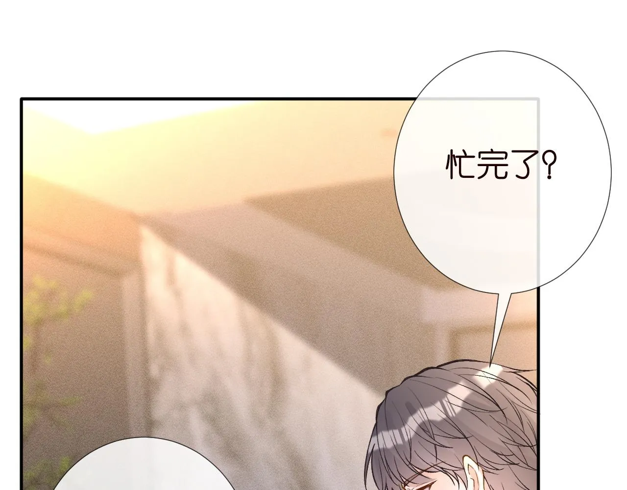 第196 闵郁的心机 第85页
