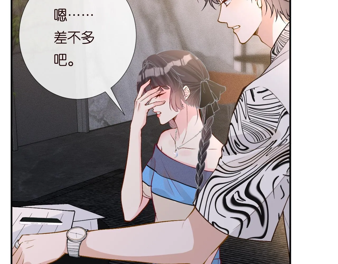 第196 闵郁的心机 第86页
