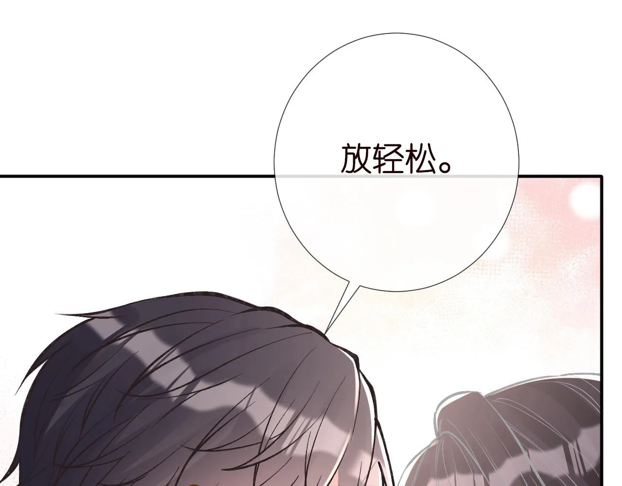 第196 闵郁的心机 第94页