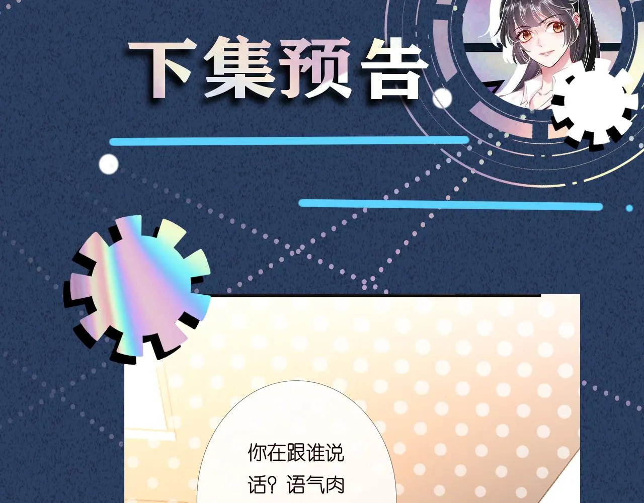 第196 闵郁的心机 第108页