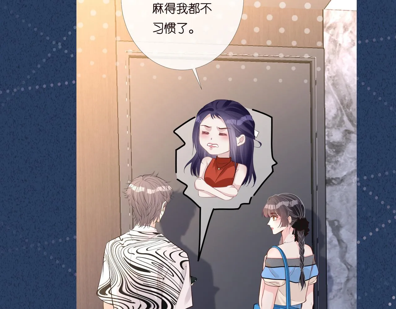 第196 闵郁的心机 第109页