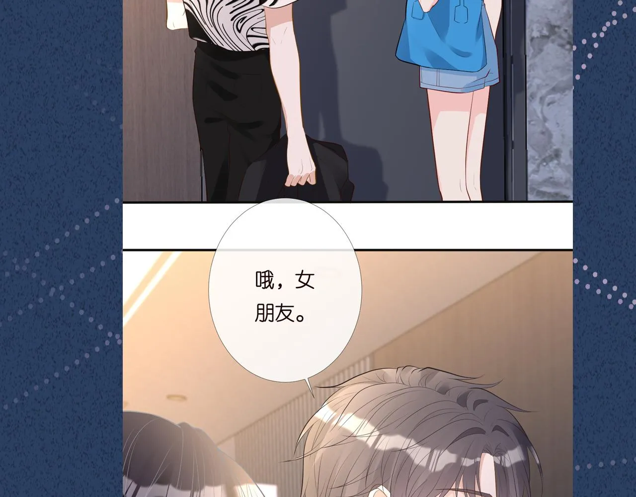 第196 闵郁的心机 第110页