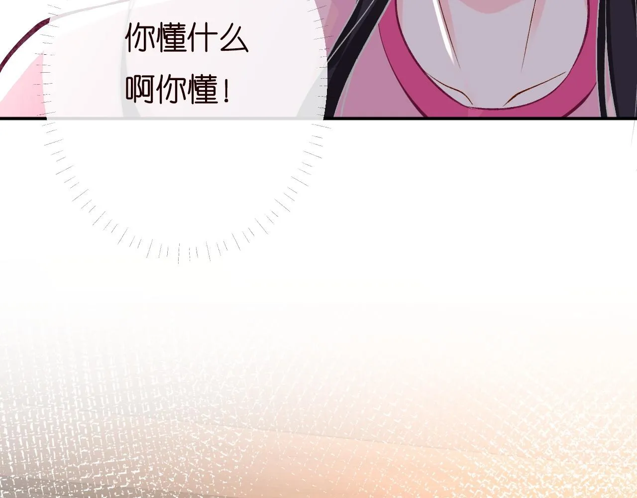 第195 狂野兜风 第11页