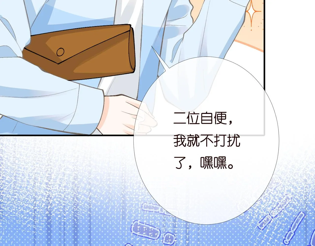 第195 狂野兜风 第16页