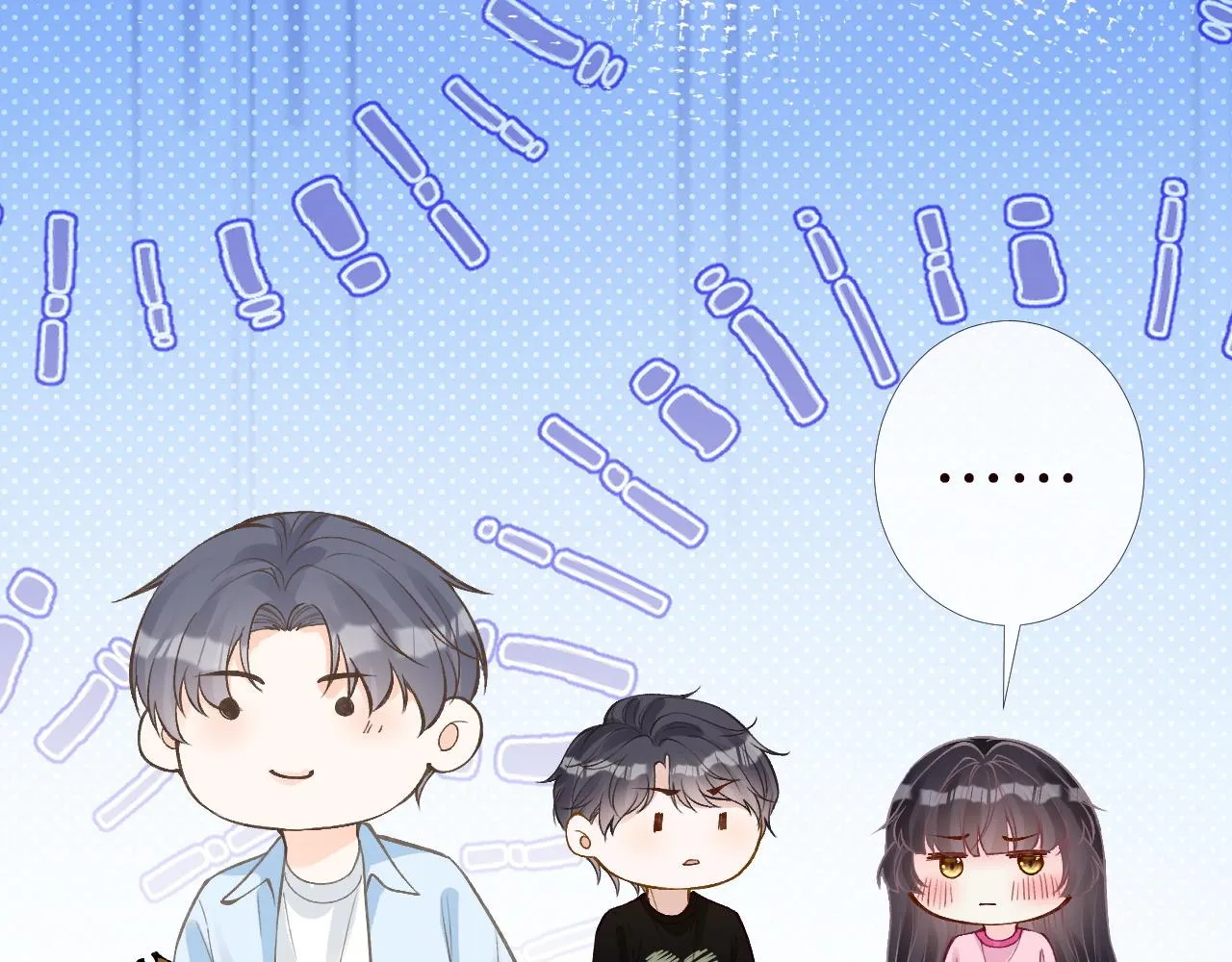 第195 狂野兜风 第17页