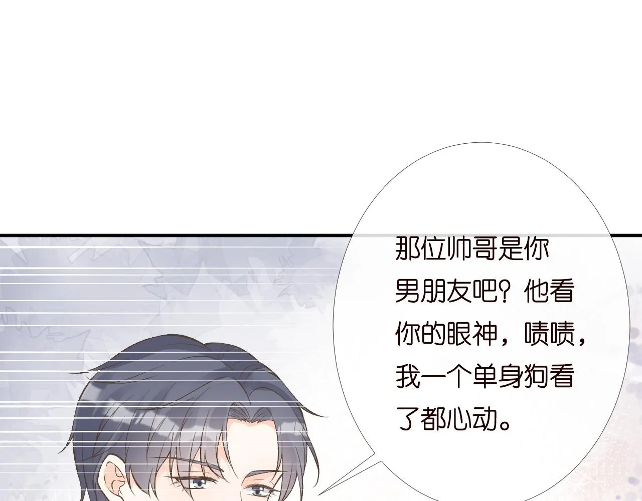 第195 狂野兜风 第25页