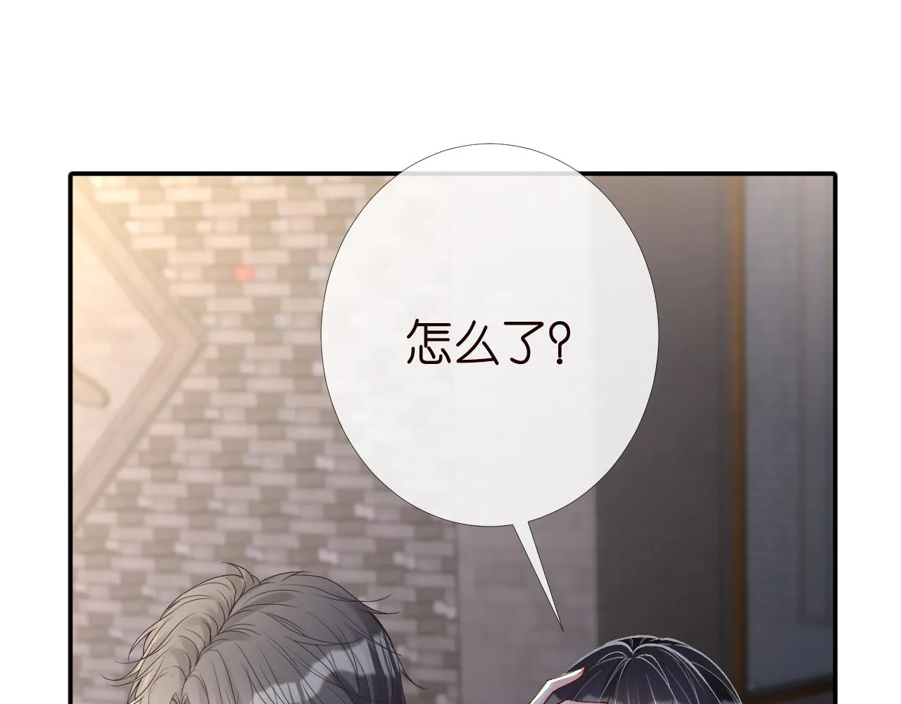 第195 狂野兜风 第30页