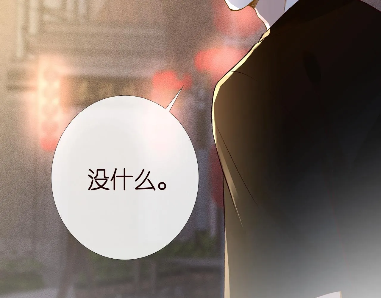 第195 狂野兜风 第34页