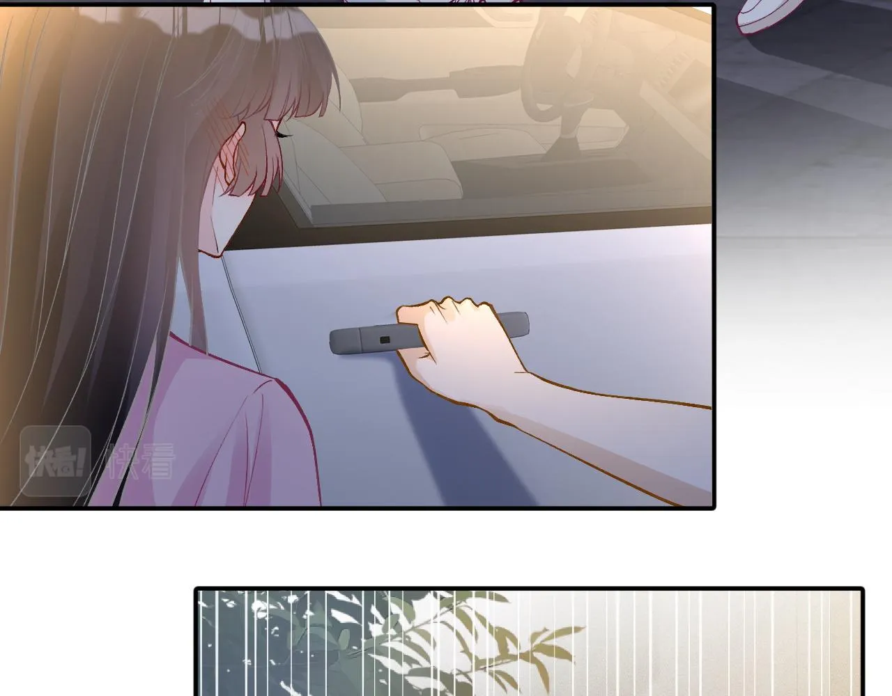 第195 狂野兜风 第40页