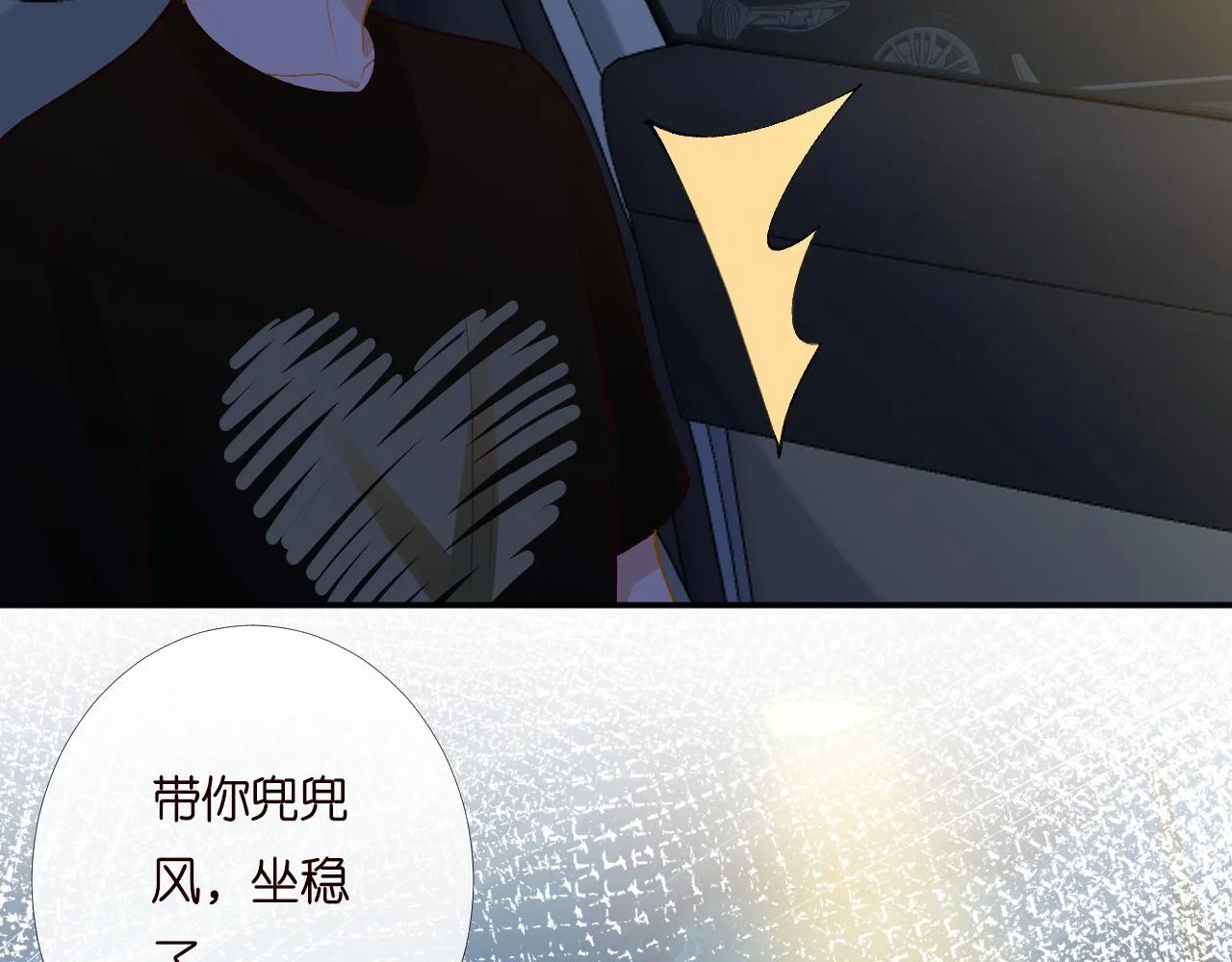 第195 狂野兜风 第46页