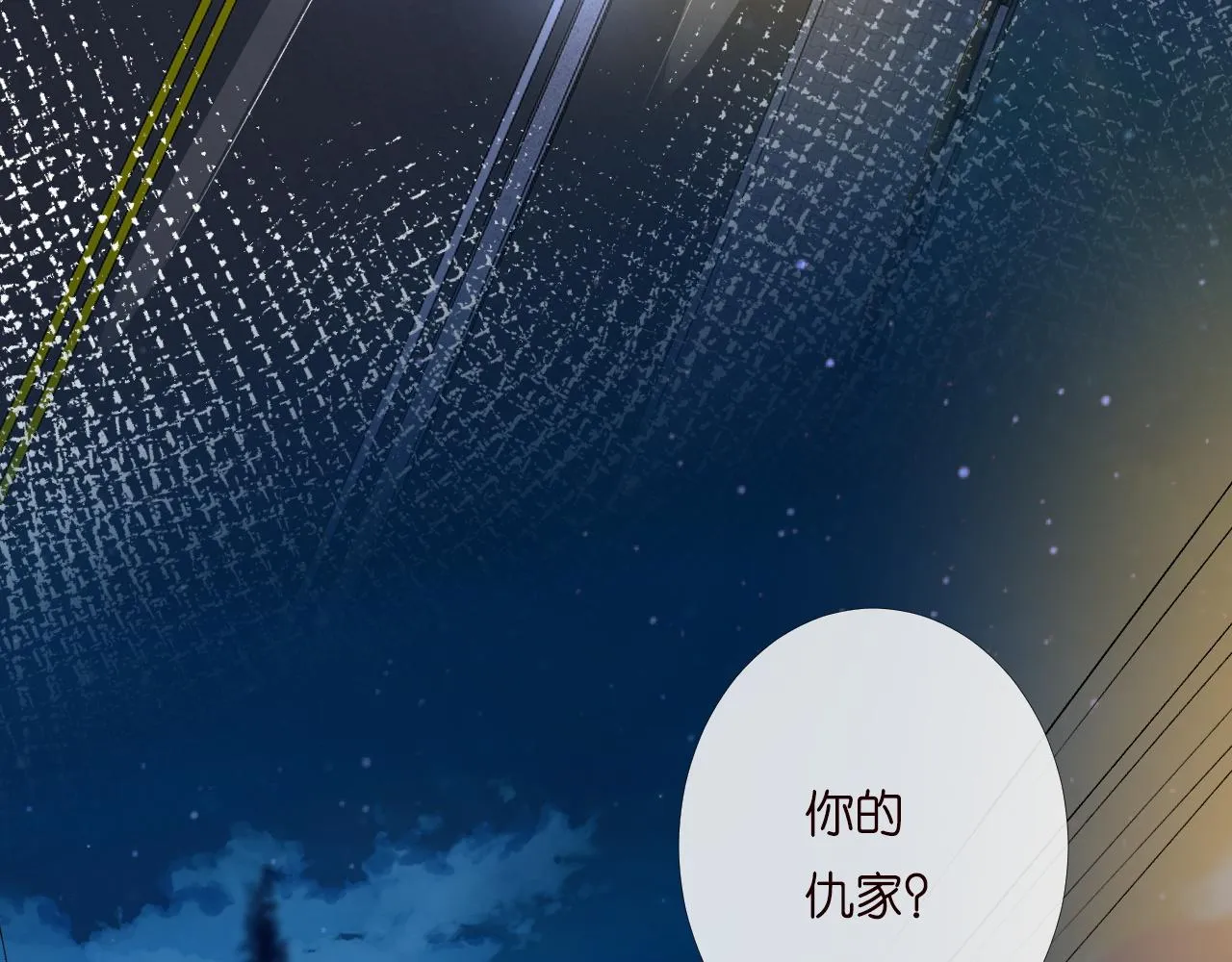 第195 狂野兜风 第52页