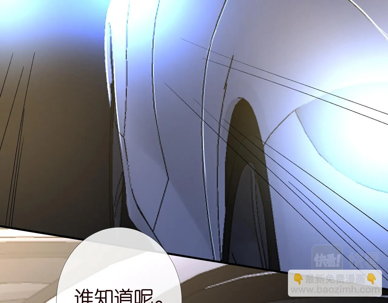 第195 狂野兜风 第54页