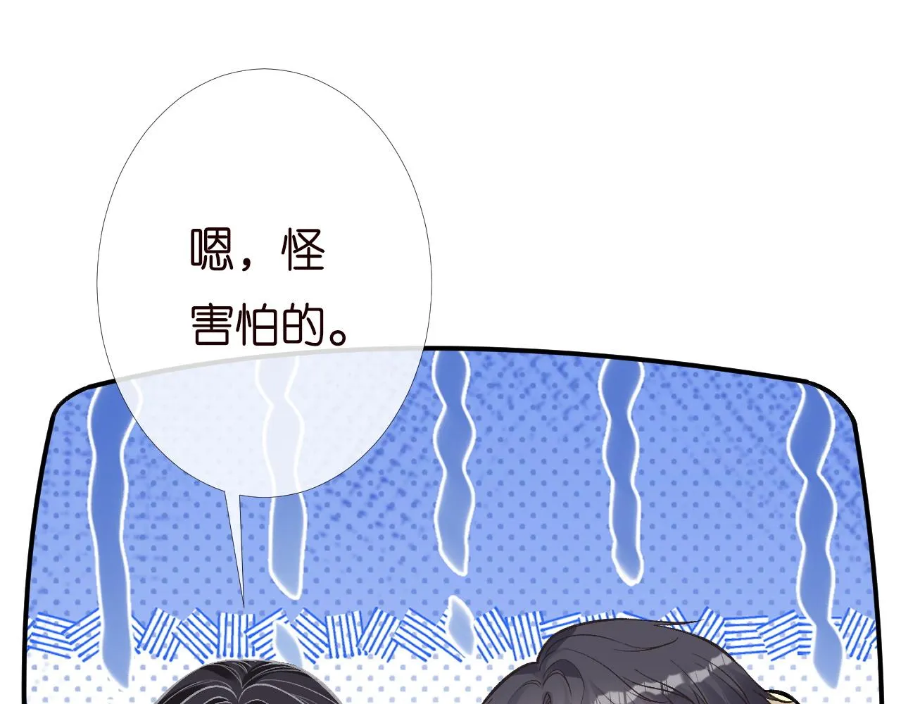 第195 狂野兜风 第67页