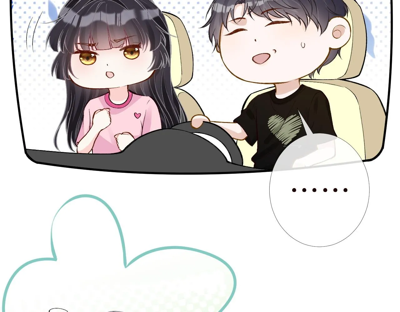 第195 狂野兜风 第68页