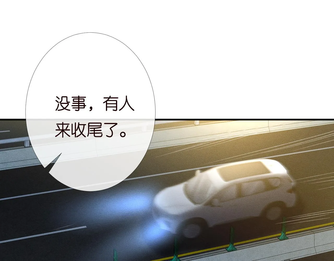 第195 狂野兜风 第70页