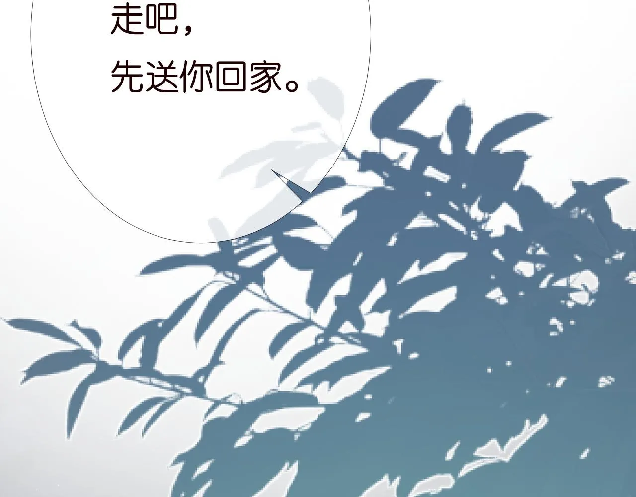 第195 狂野兜风 第72页