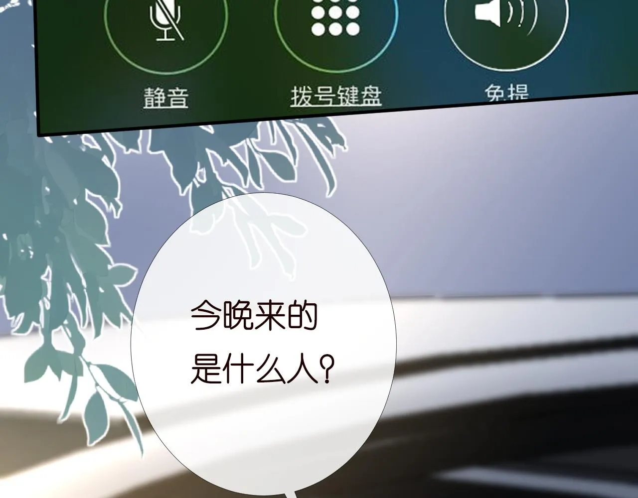 第195 狂野兜风 第77页