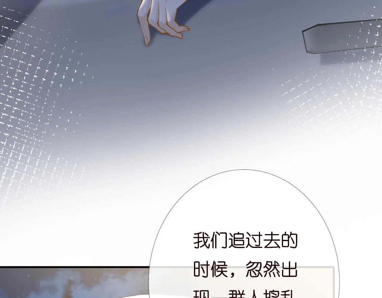 第195 狂野兜风 第79页