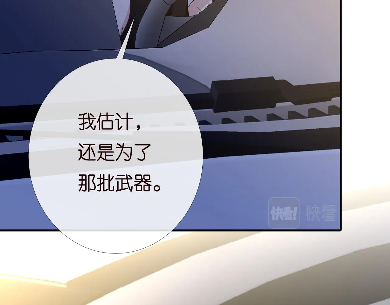 第195 狂野兜风 第81页