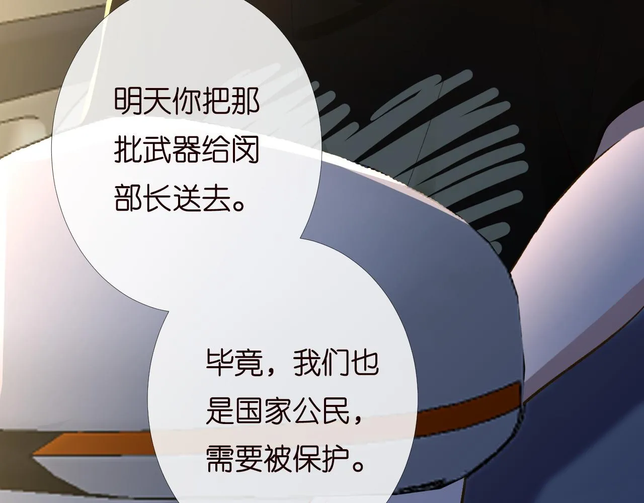 第195 狂野兜风 第83页