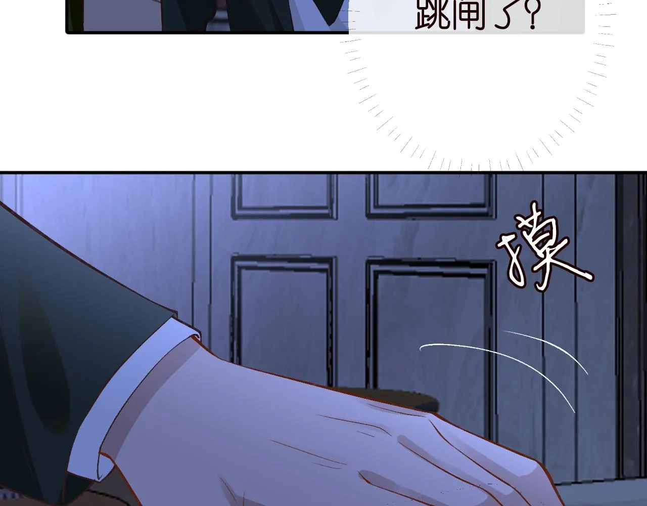 第195 狂野兜风 第91页