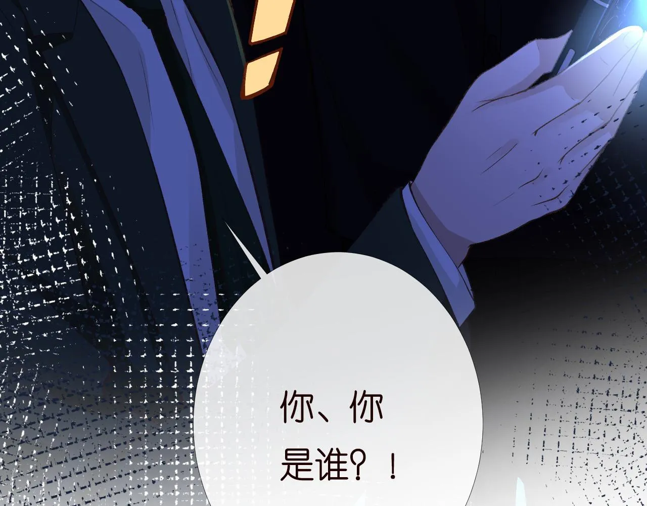 第195 狂野兜风 第99页