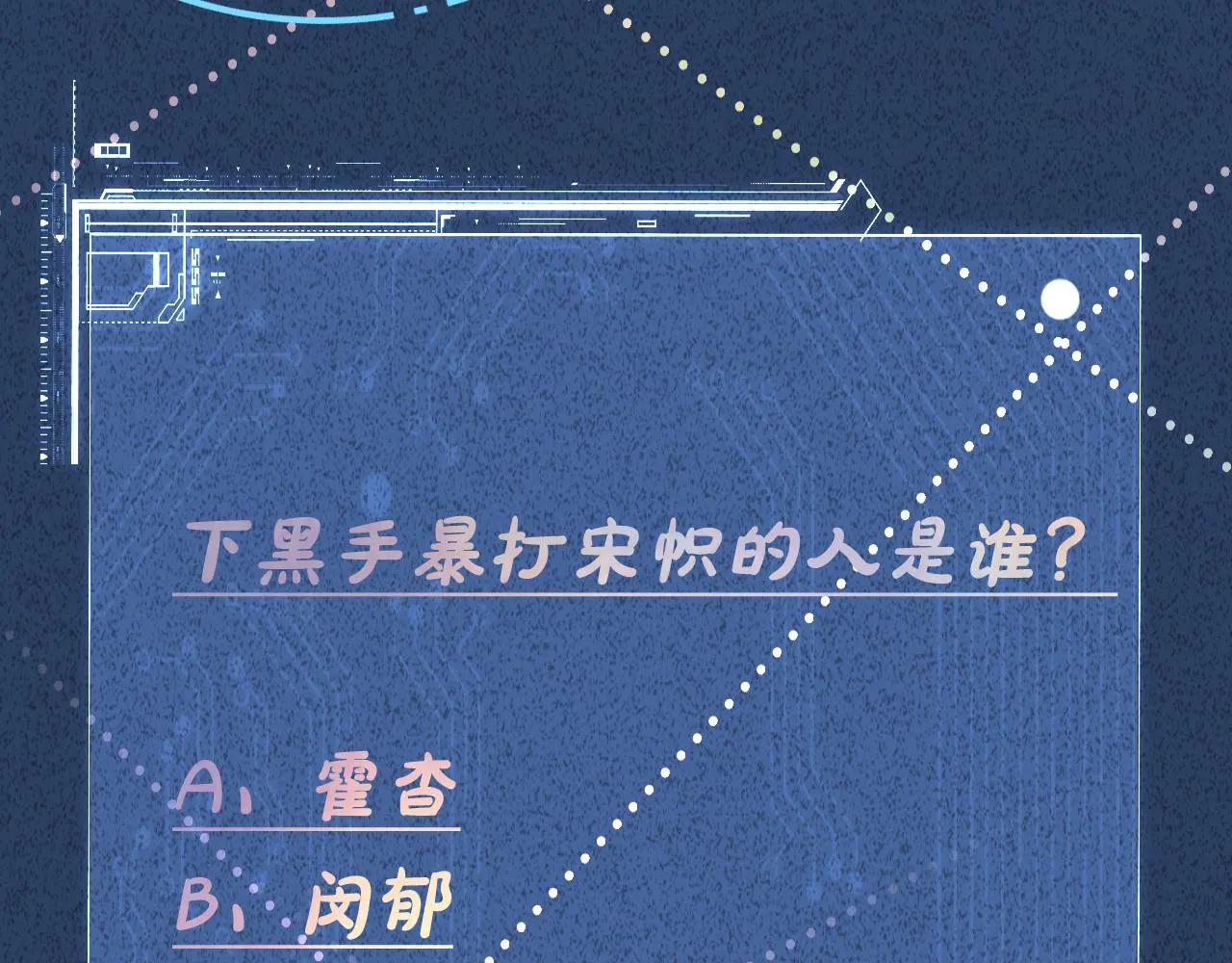 第195 狂野兜风 第102页