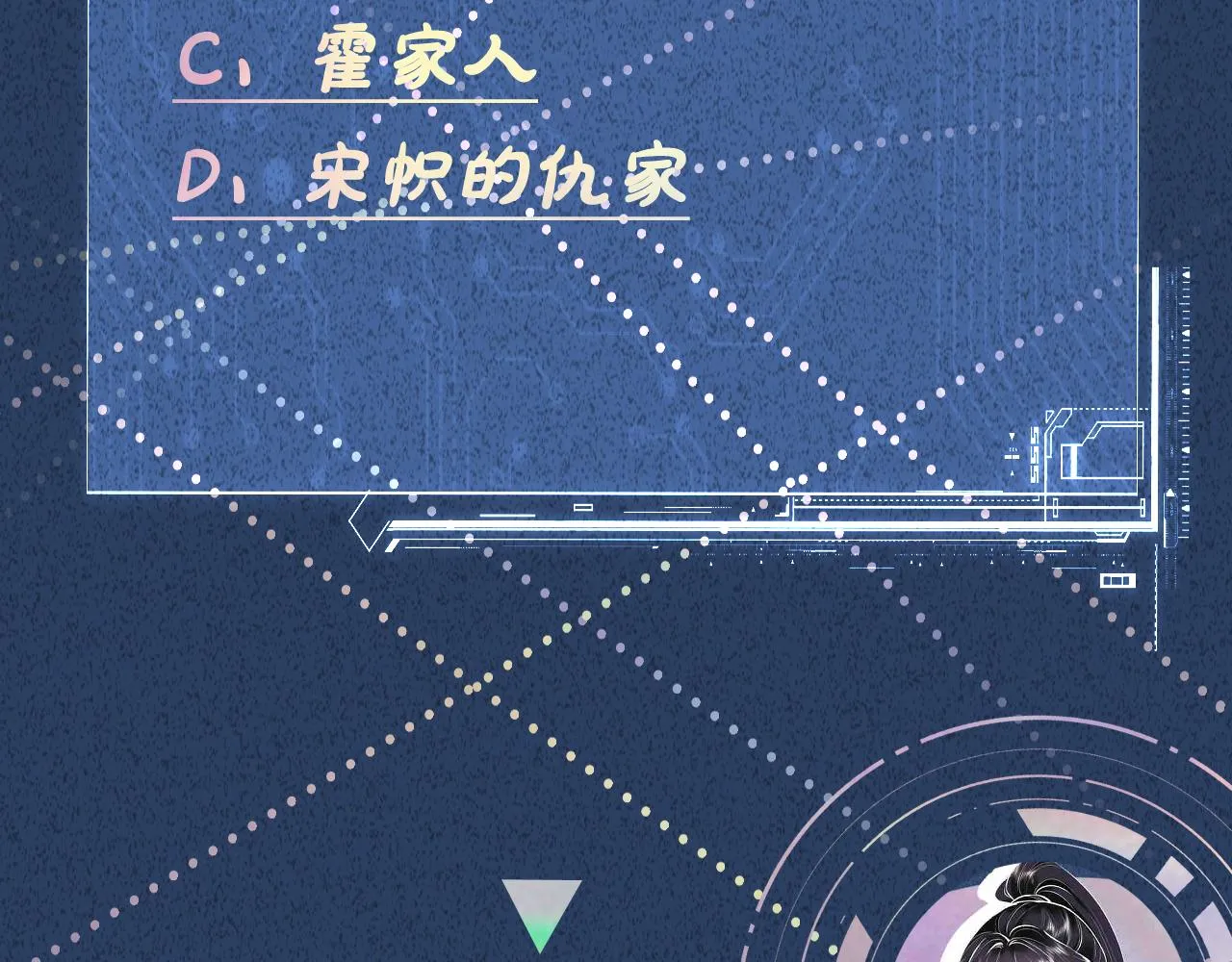 第195 狂野兜风 第103页