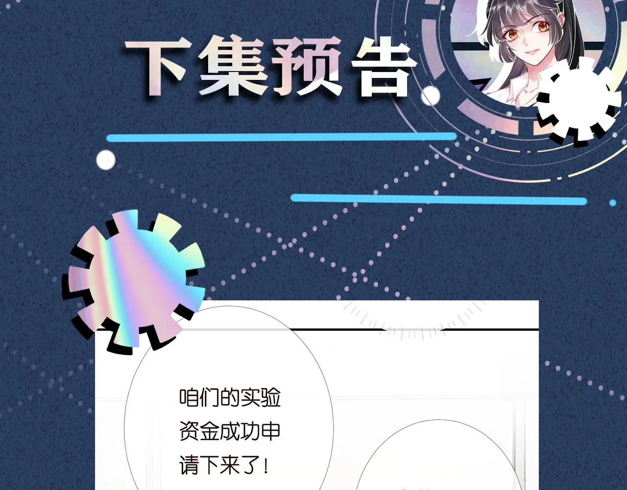 第195 狂野兜风 第104页