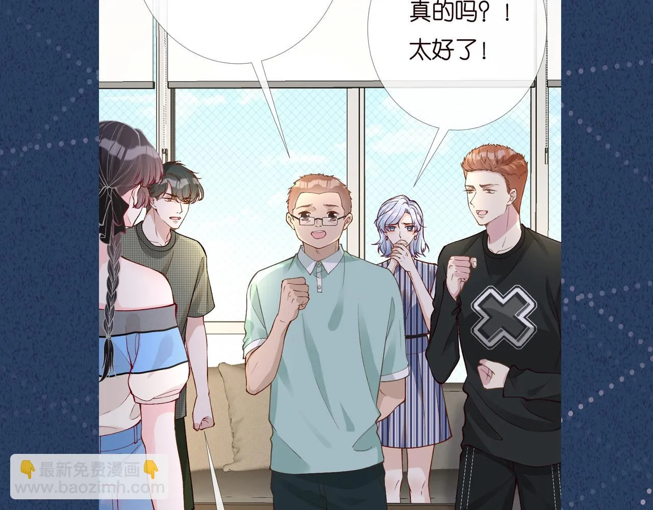第195 狂野兜风 第105页