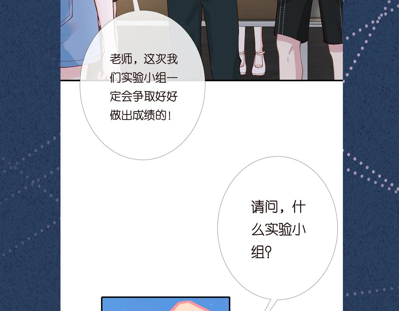 第195 狂野兜风 第106页