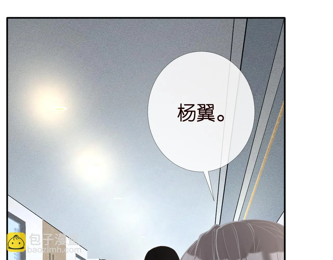 第199 女人怎么了？ 第9页