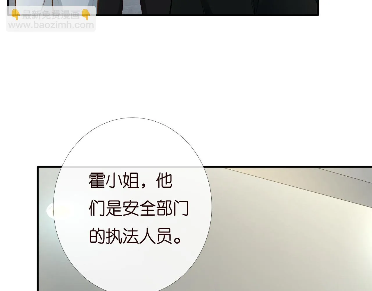 第199 女人怎么了？ 第11页