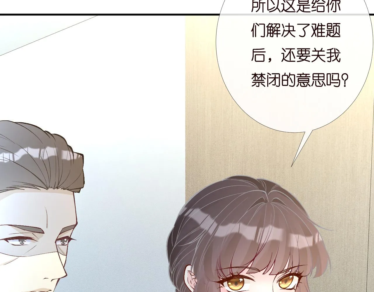 第199 女人怎么了？ 第16页