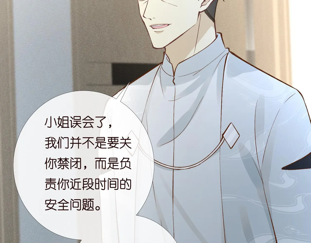 第199 女人怎么了？ 第19页