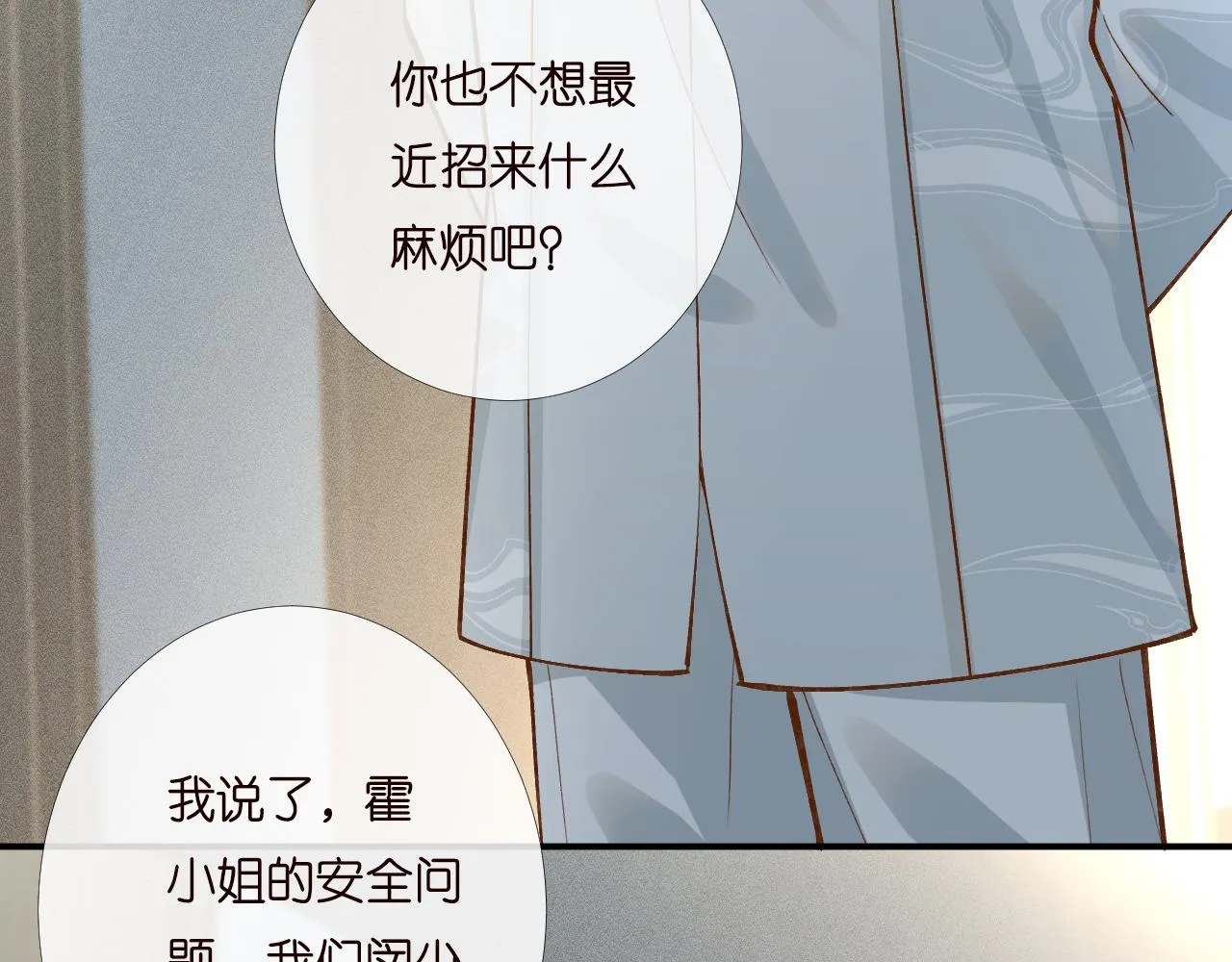 第199 女人怎么了？ 第20页