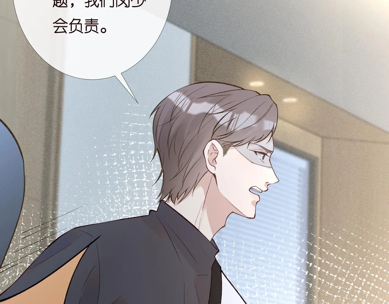 第199 女人怎么了？ 第21页