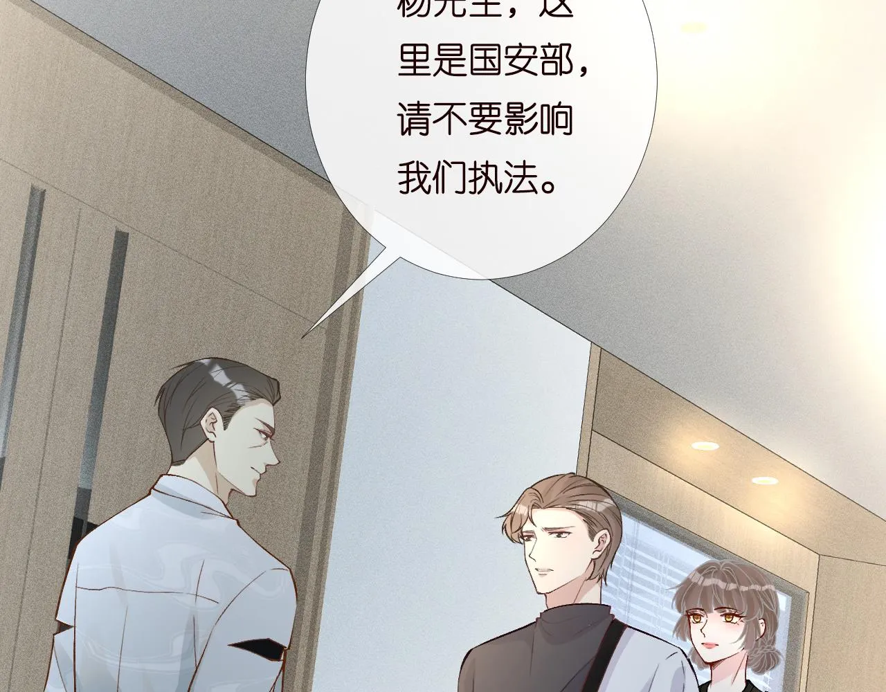 第199 女人怎么了？ 第23页