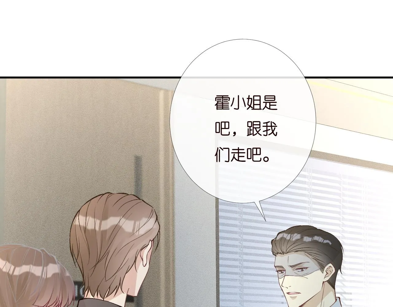 第199 女人怎么了？ 第25页