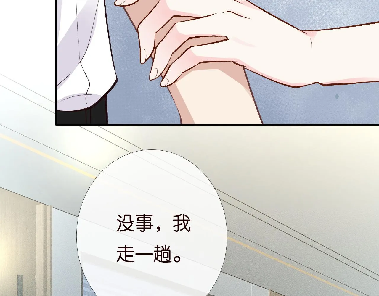 第199 女人怎么了？ 第28页