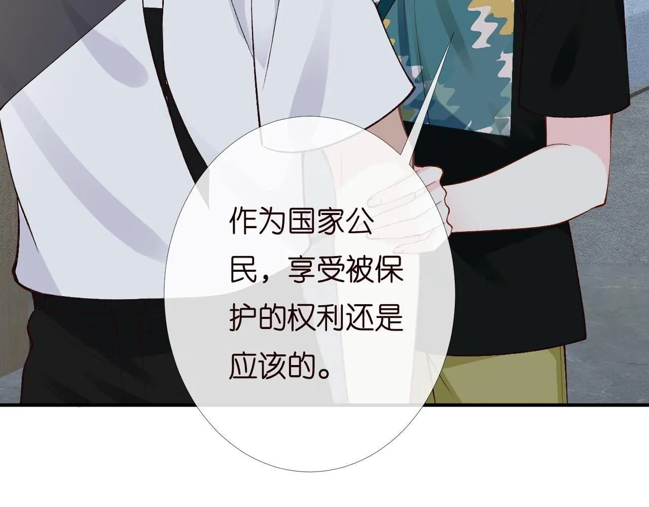 第199 女人怎么了？ 第30页