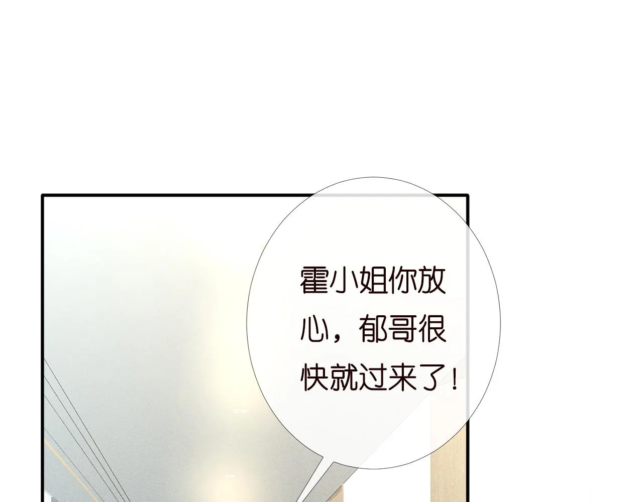 第199 女人怎么了？ 第31页