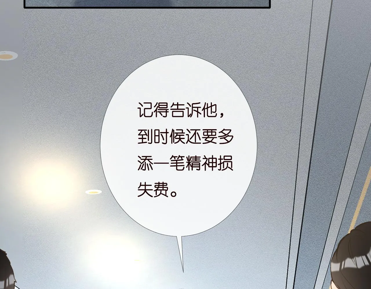 第199 女人怎么了？ 第33页