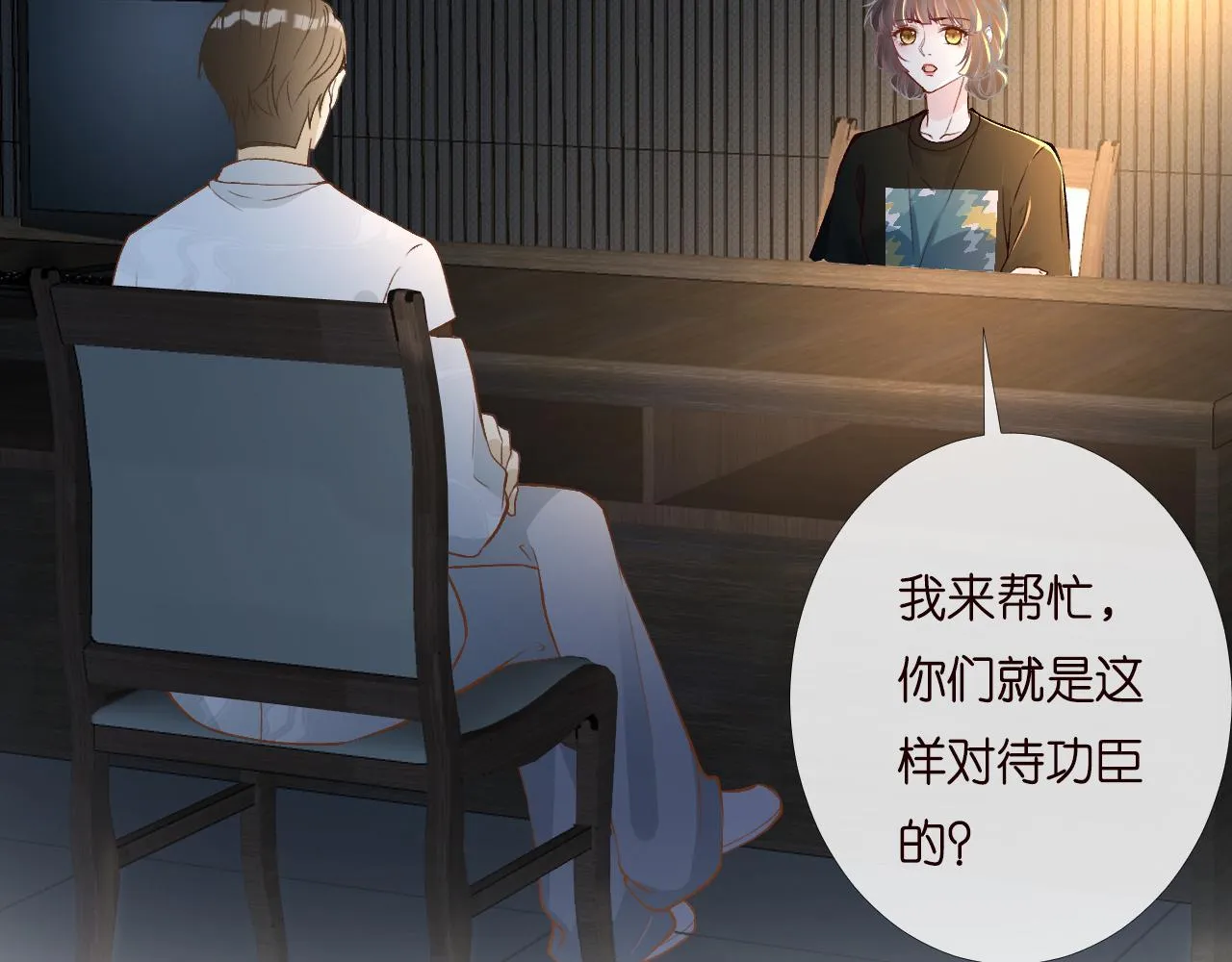 第199 女人怎么了？ 第47页