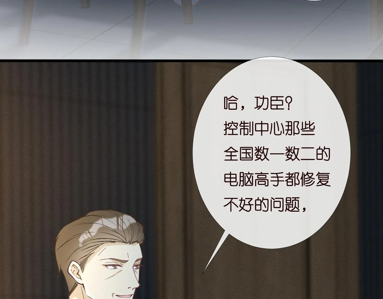 第199 女人怎么了？ 第48页