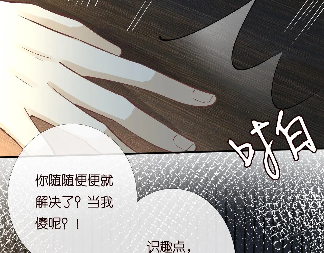 第199 女人怎么了？ 第51页