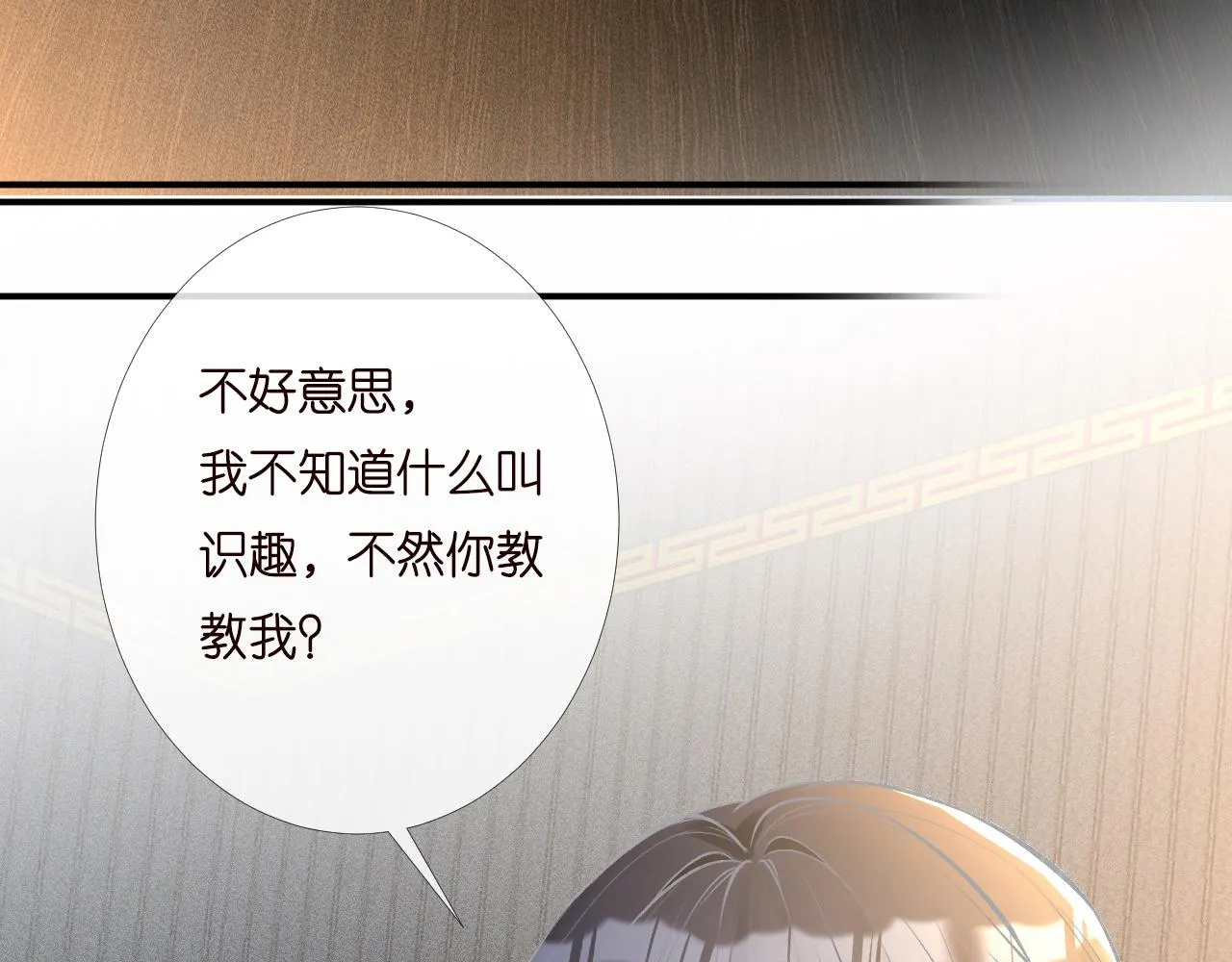 第199 女人怎么了？ 第54页