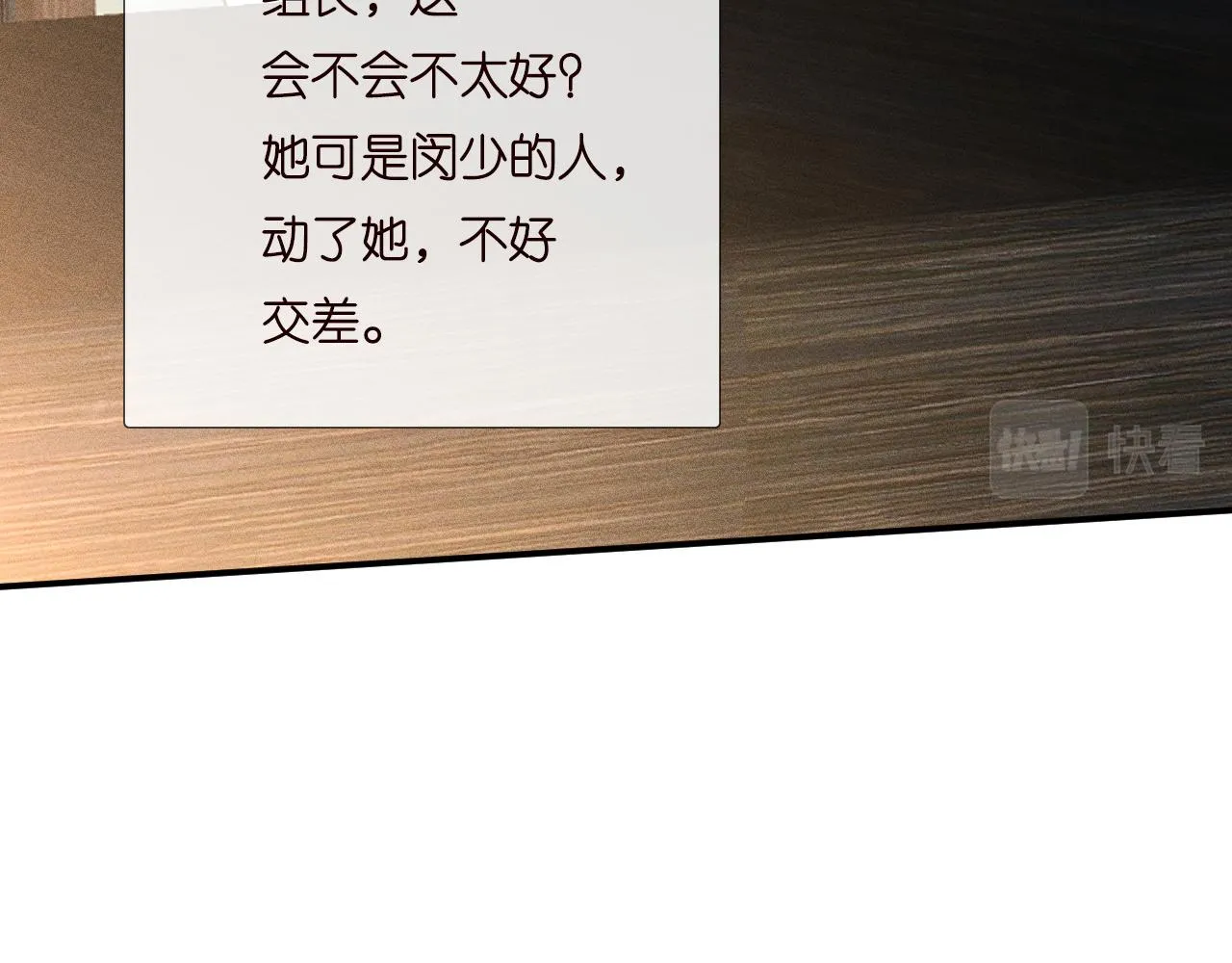 第199 女人怎么了？ 第63页