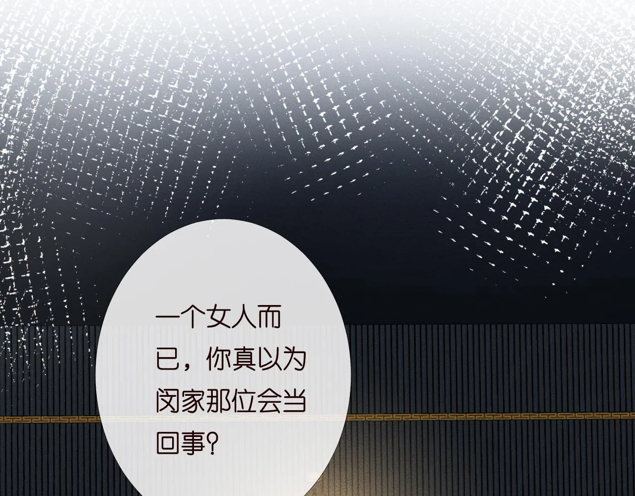 第199 女人怎么了？ 第64页