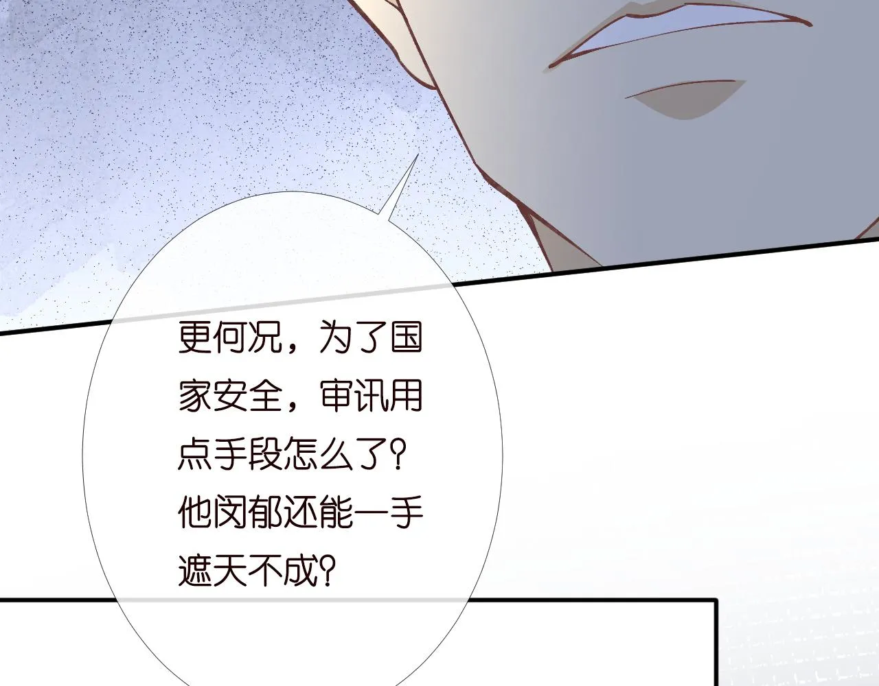 第199 女人怎么了？ 第67页